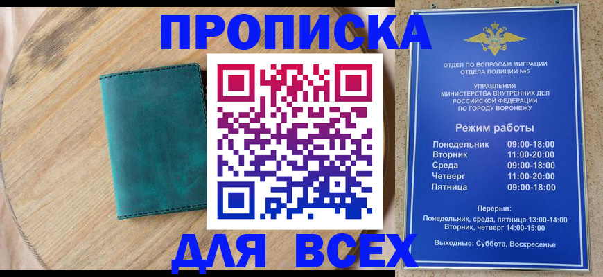 временная регистрация 2026 в Канаше