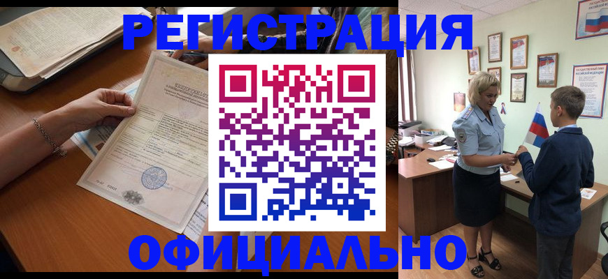 временная регистрация в квартире в Канаше